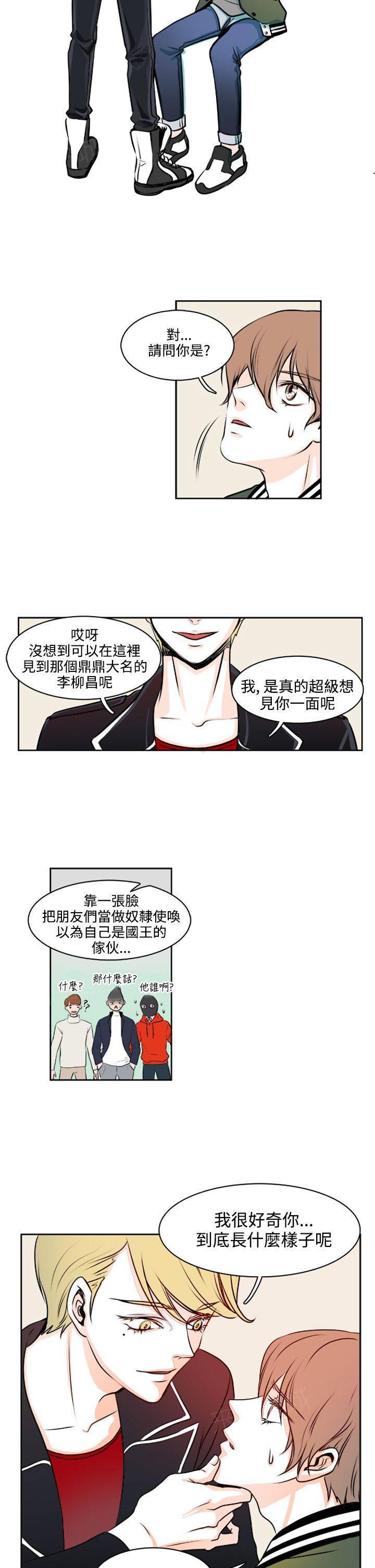 《明智的生活》第7话 第7页