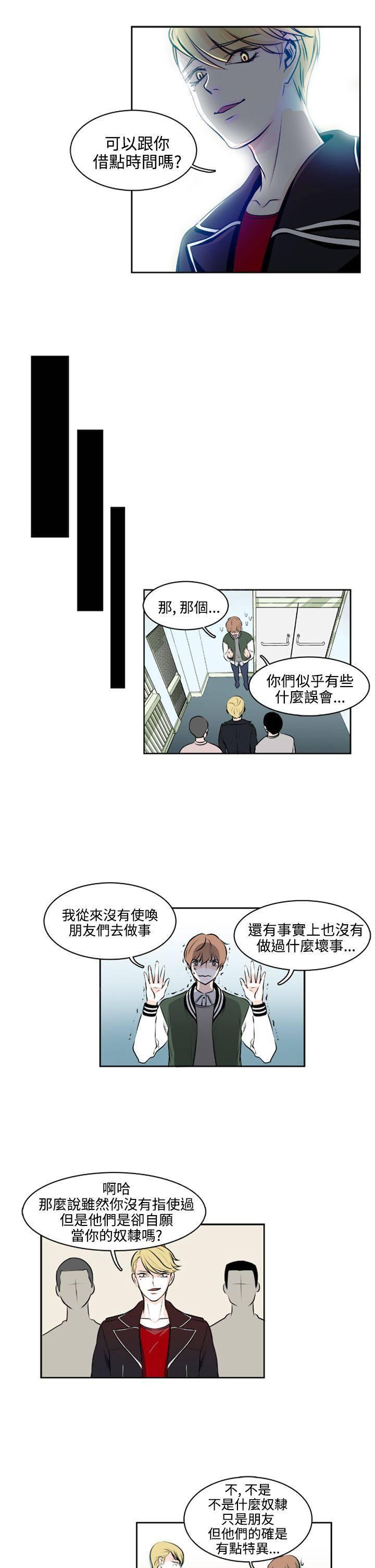 《明智的生活》第7话 第9页
