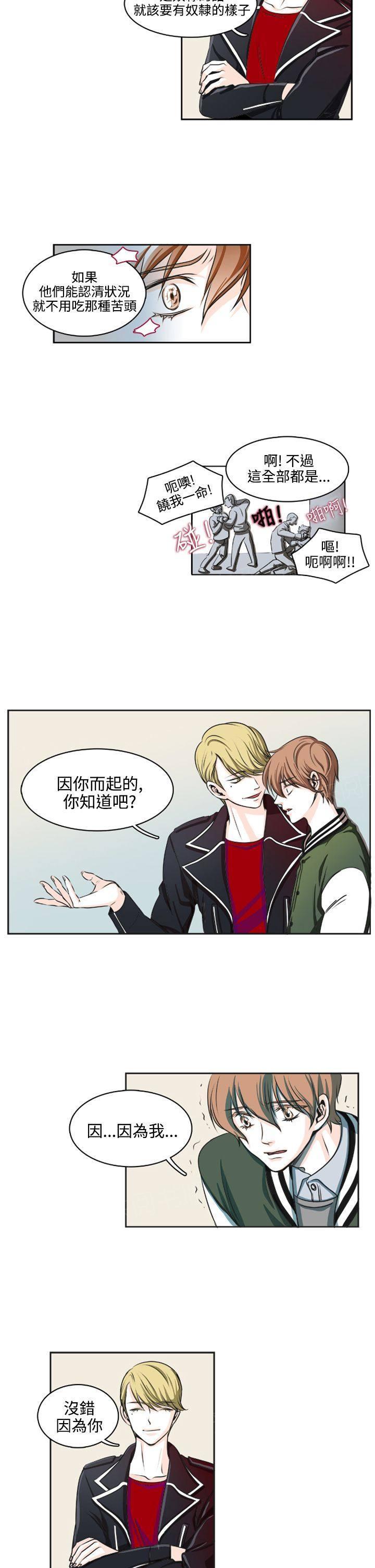 《明智的生活》第8话 第2页
