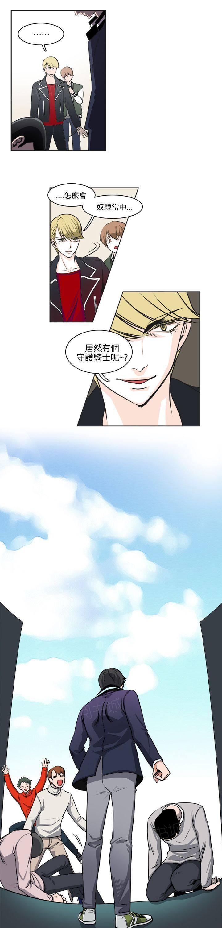 《明智的生活》第8话 第4页