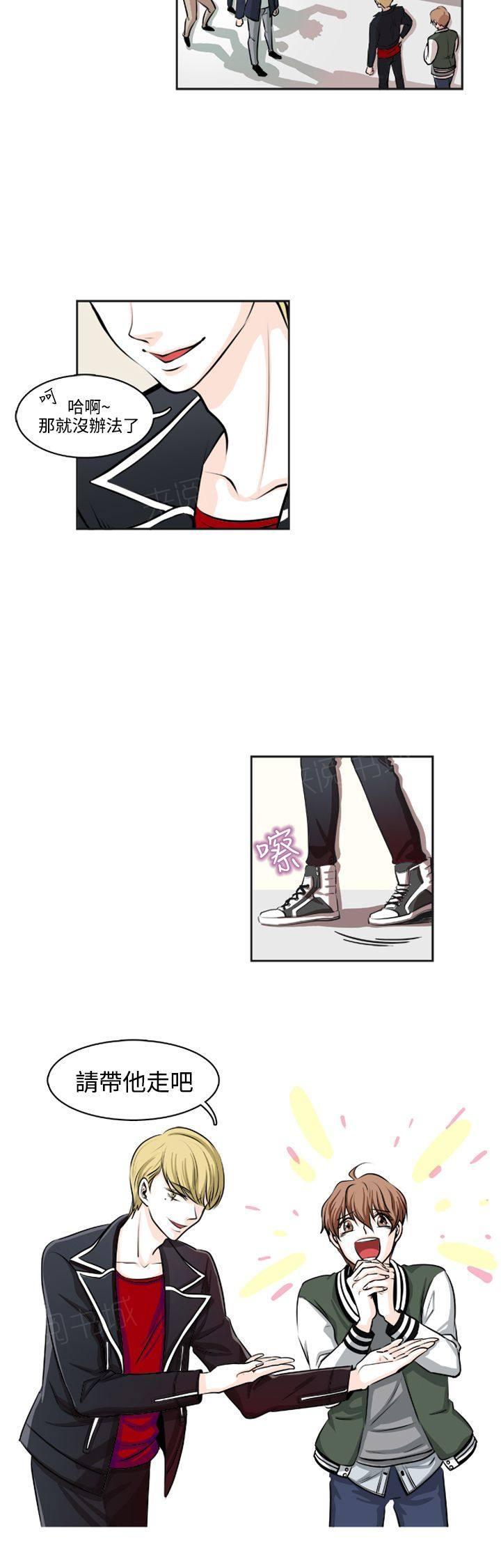 《明智的生活》第8话 第6页