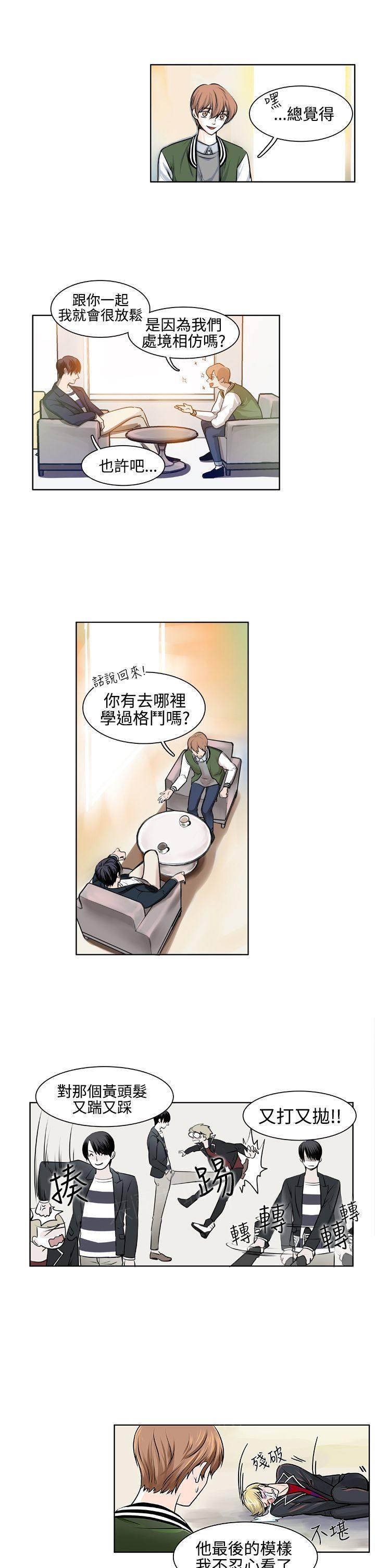 《明智的生活》第9话 第10页