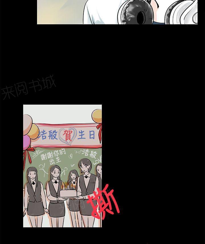 《明智的生活》第9话 第12页
