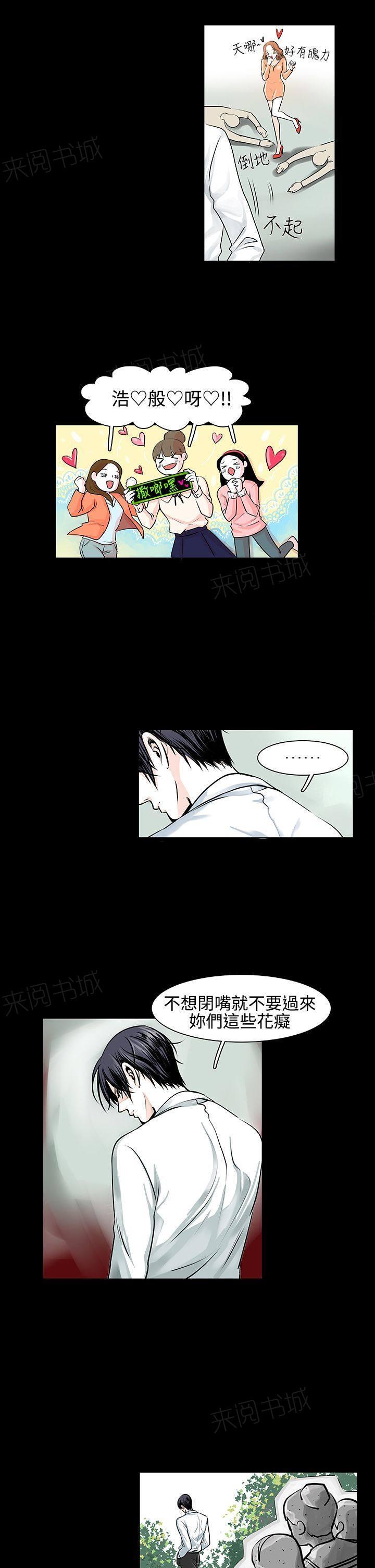 《明智的生活》第9话 第16页