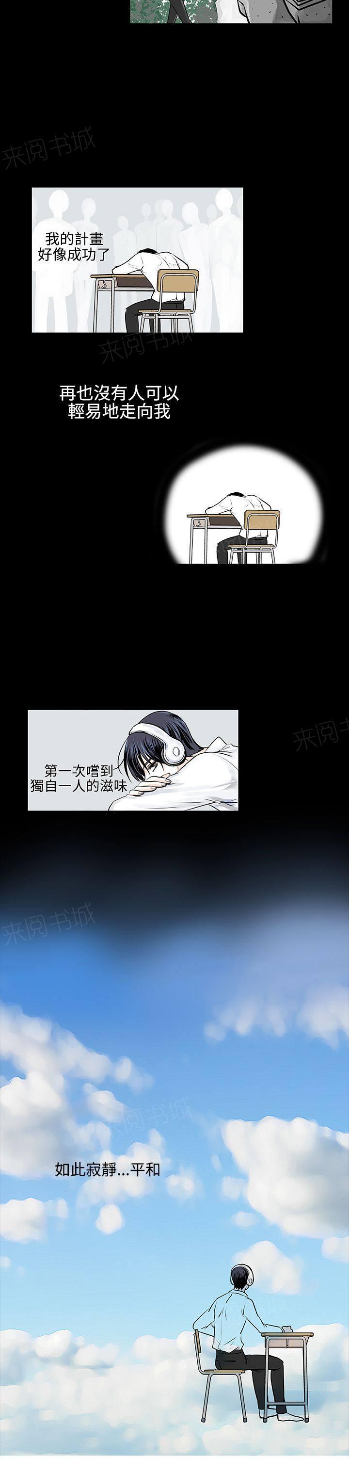 《明智的生活》第9话 第17页