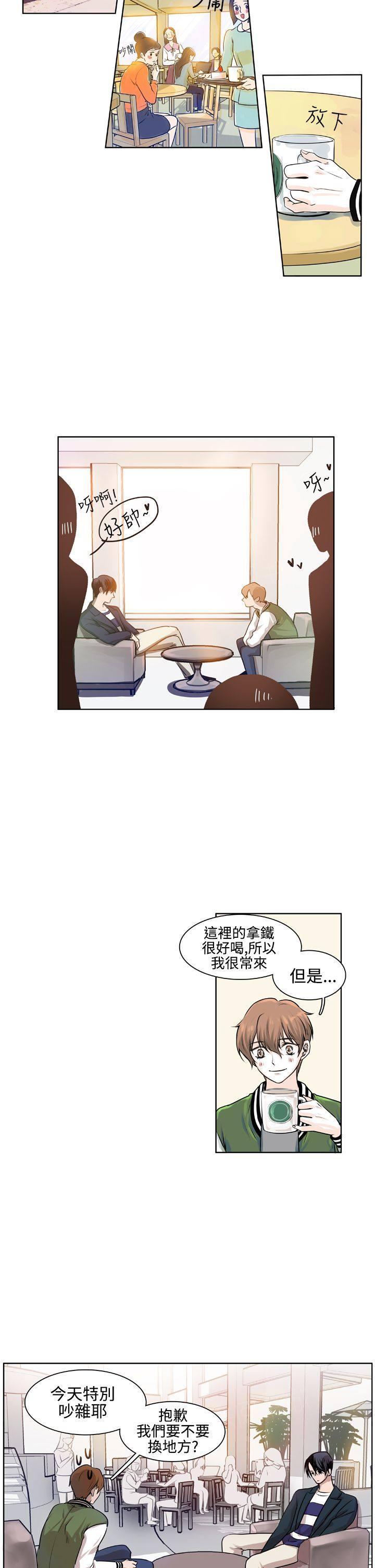 《明智的生活》第9话 第8页