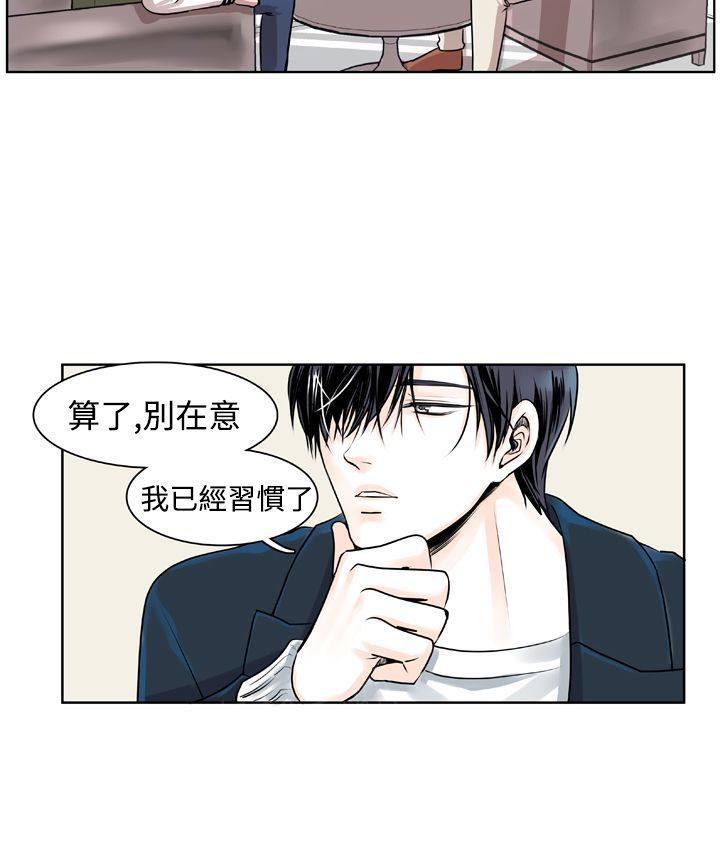 《明智的生活》第9话 第9页