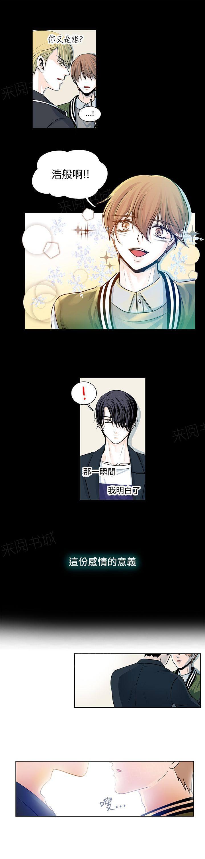 《明智的生活》第11话 第10页