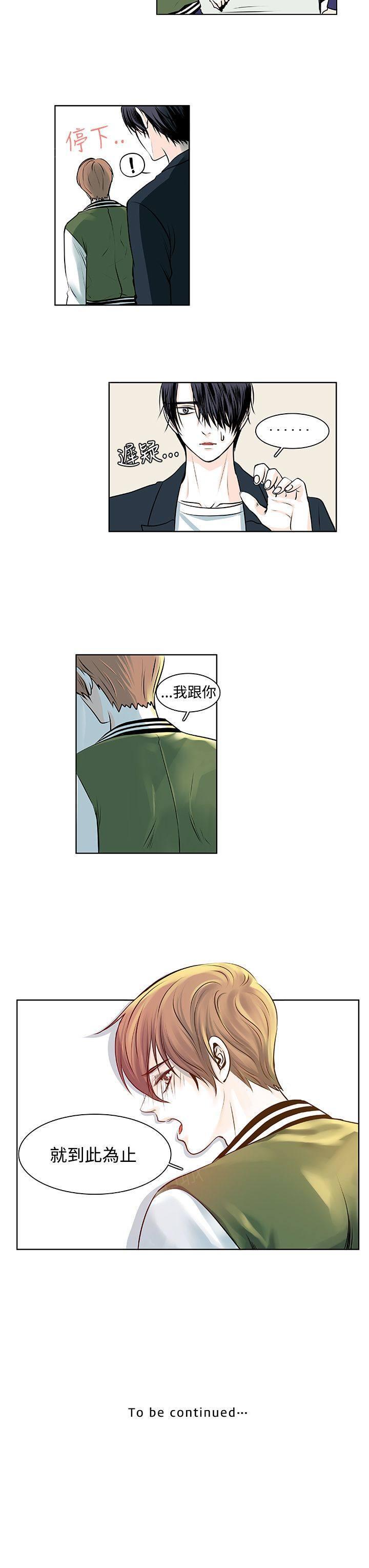 《明智的生活》第11话 第12页