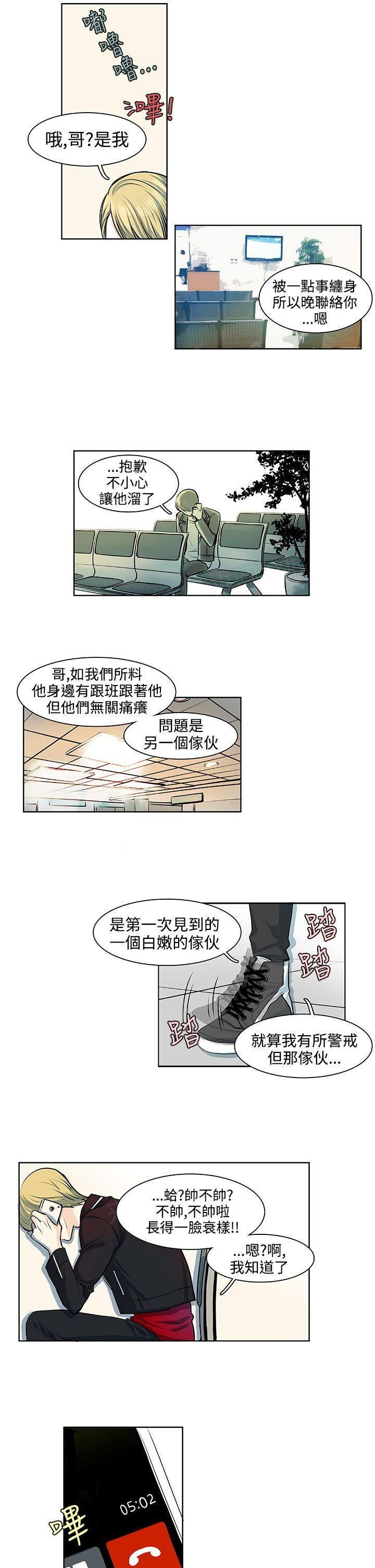 《明智的生活》第11话 第5页