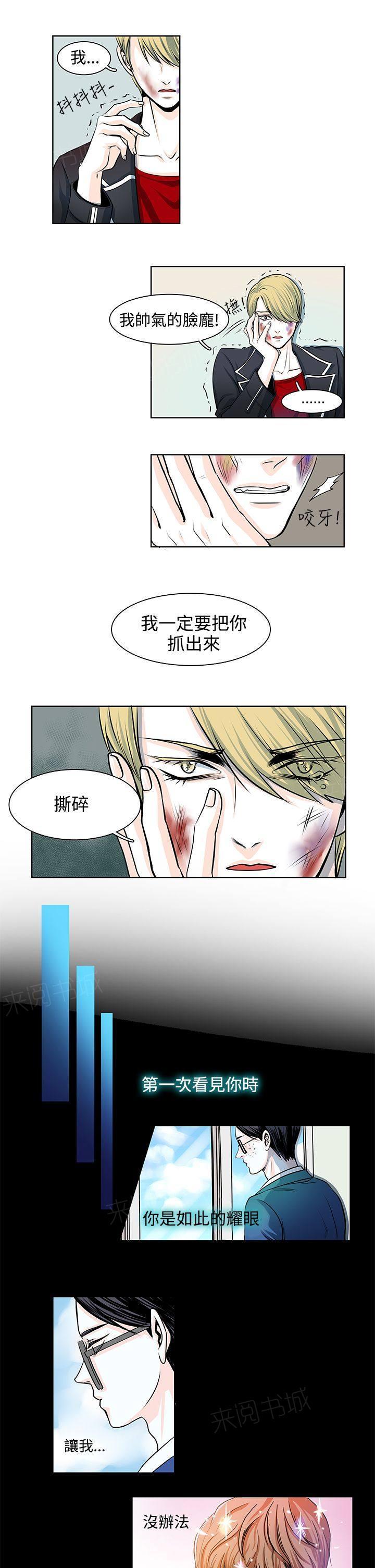 《明智的生活》第11话 第7页