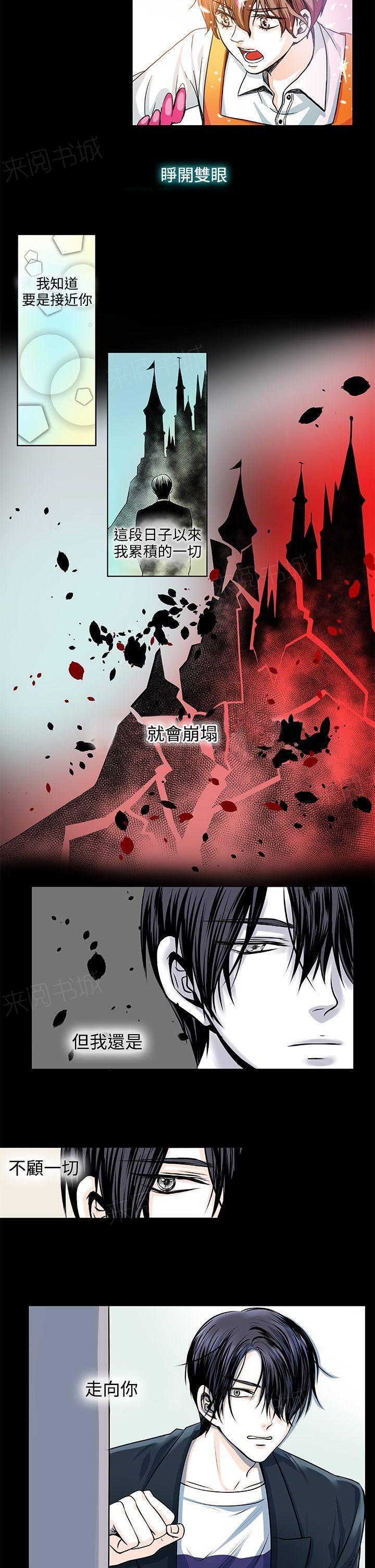 《明智的生活》第11话 第8页