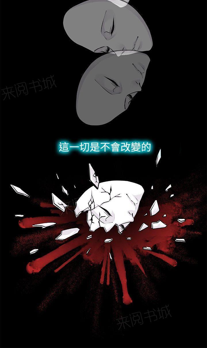 《明智的生活》第10话 第12页