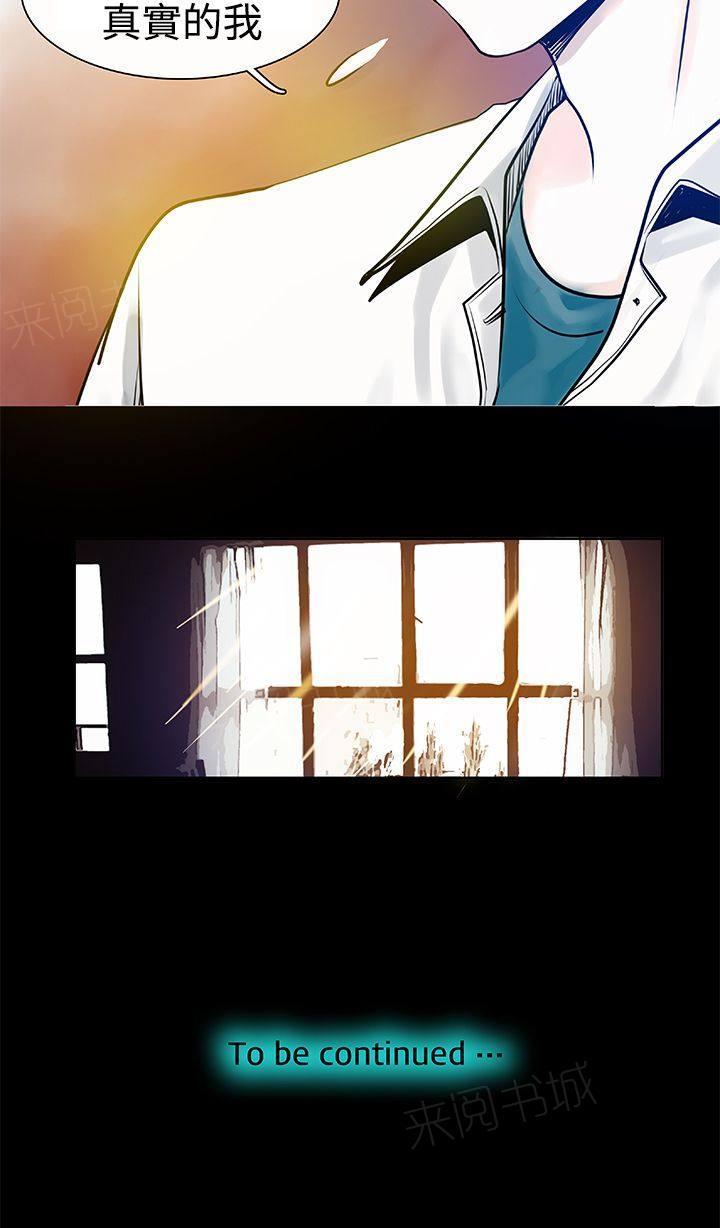 《明智的生活》第10话 第14页