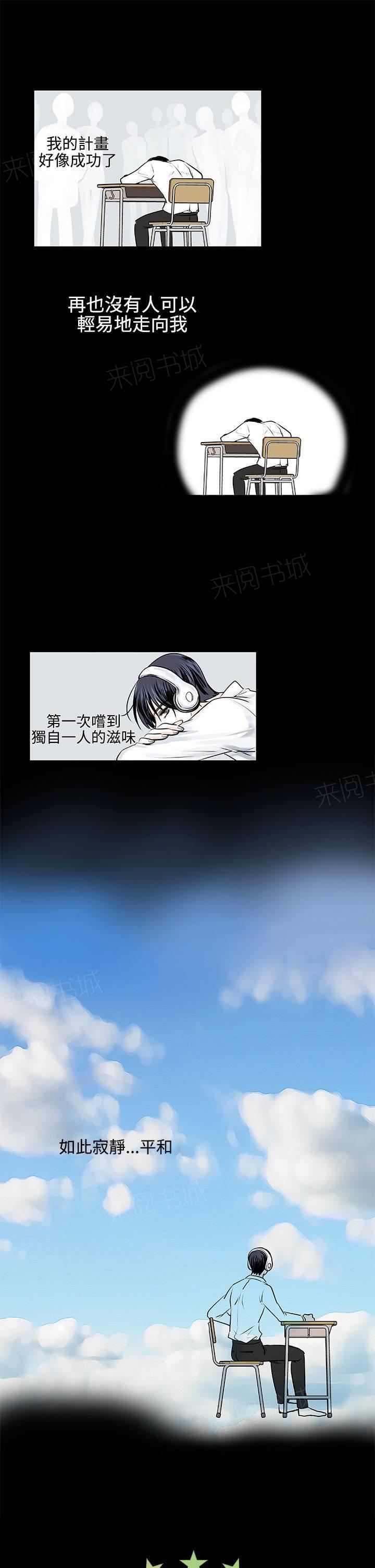 《明智的生活》第10话 第1页