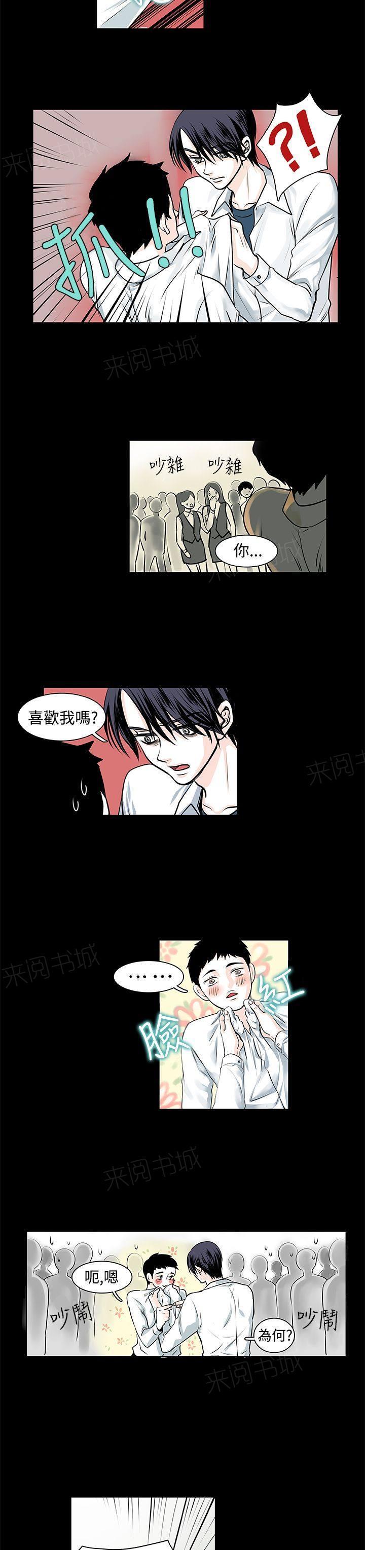 《明智的生活》第10话 第7页