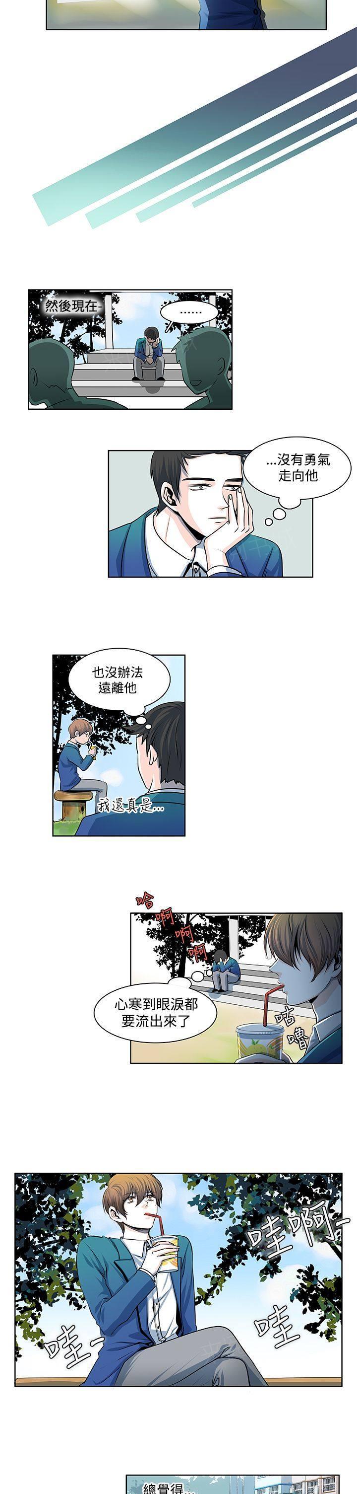 《明智的生活》第12话 第10页
