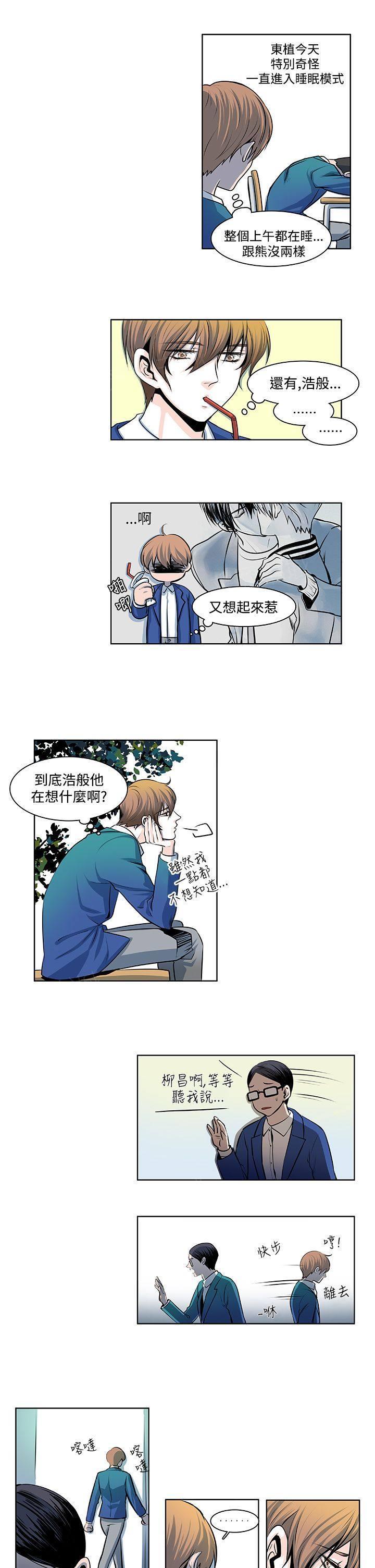 《明智的生活》第12话 第12页