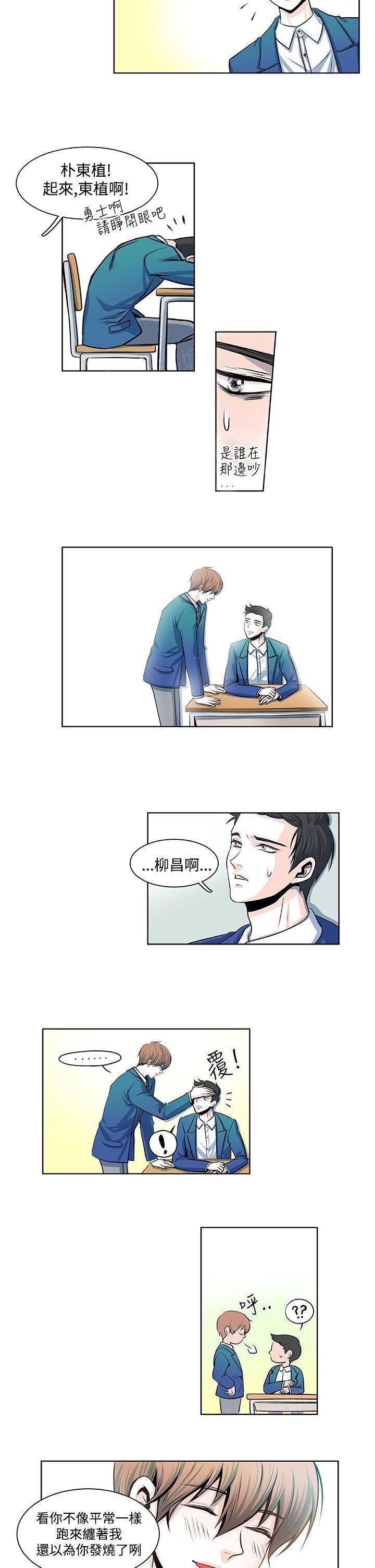 《明智的生活》第12话 第7页