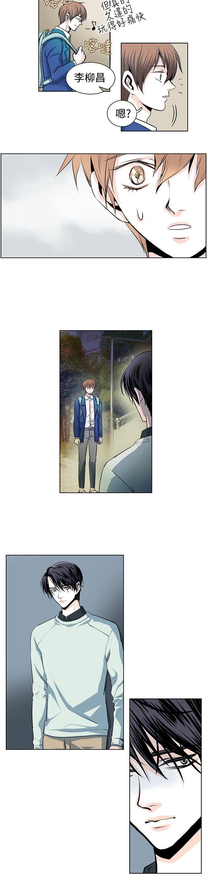 《明智的生活》第15话 第3页