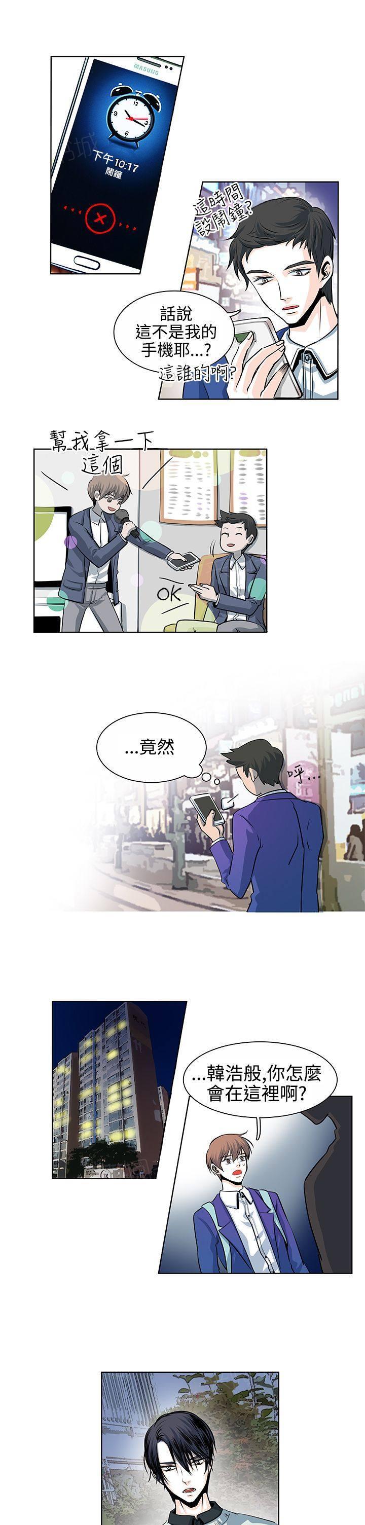 《明智的生活》第15话 第5页