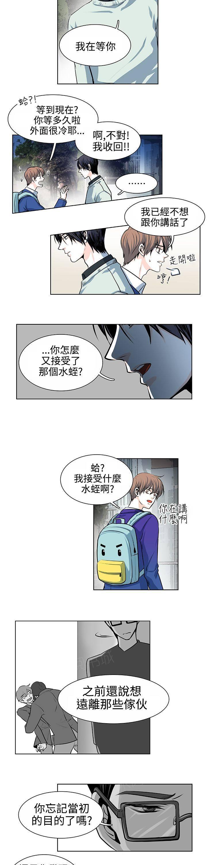 《明智的生活》第15话 第6页