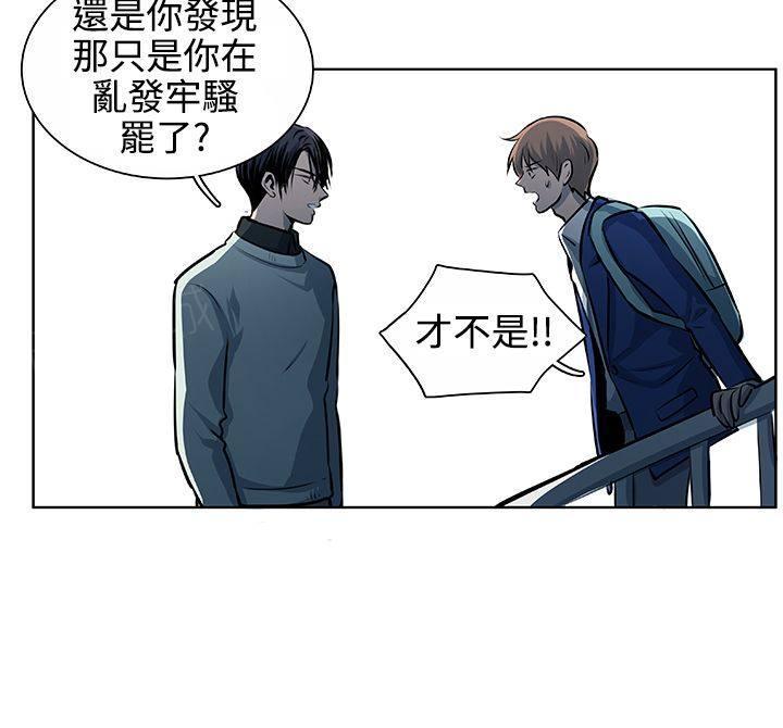 《明智的生活》第15话 第7页