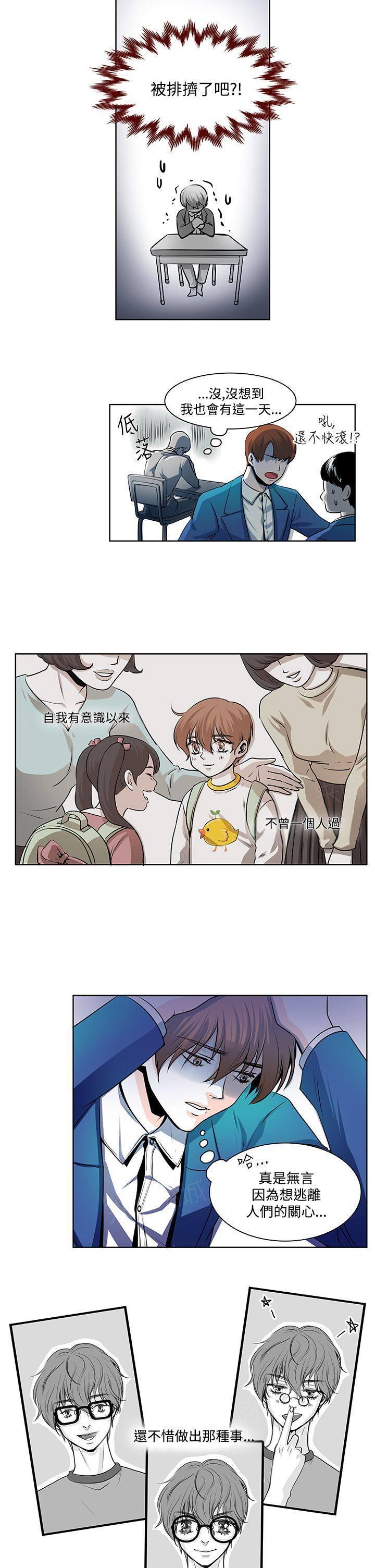 《明智的生活》第13话 第10页