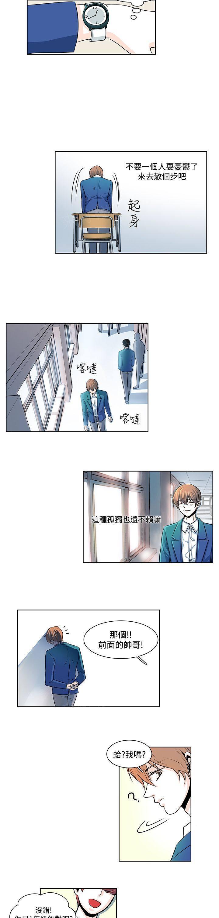 《明智的生活》第13话 第13页