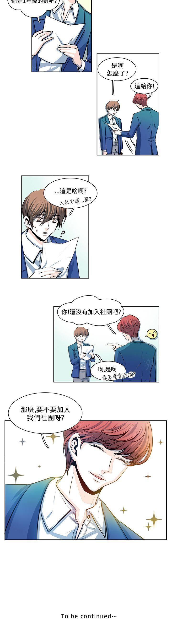 《明智的生活》第13话 第14页