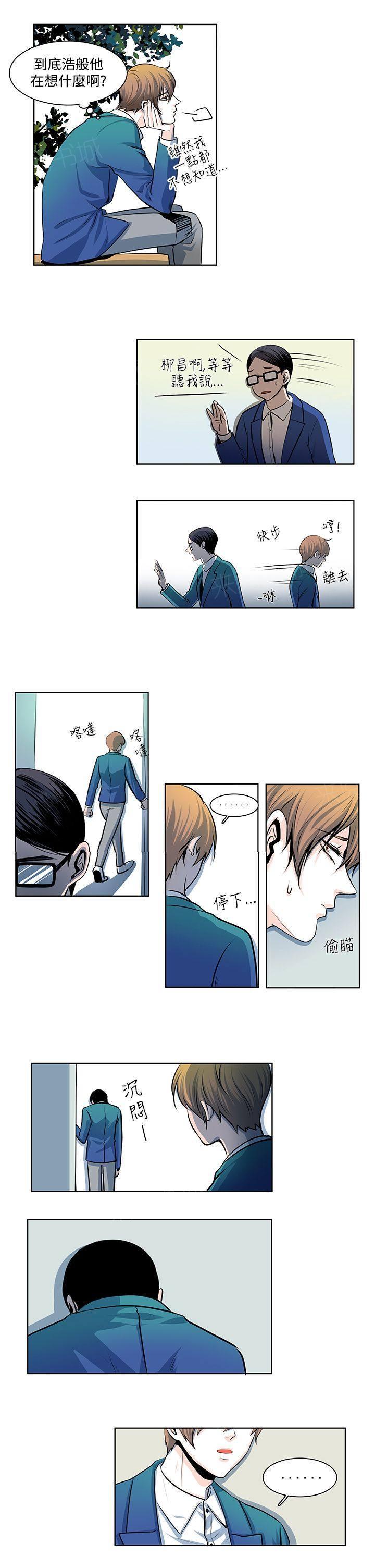 《明智的生活》第13话 第1页