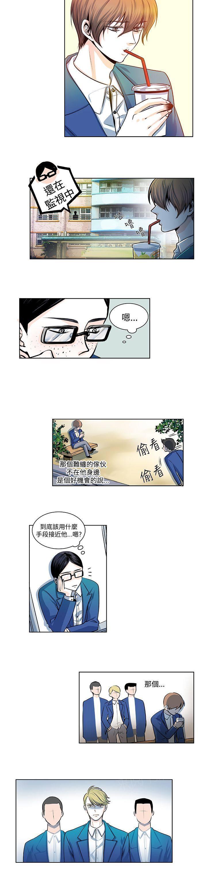 《明智的生活》第13话 第3页