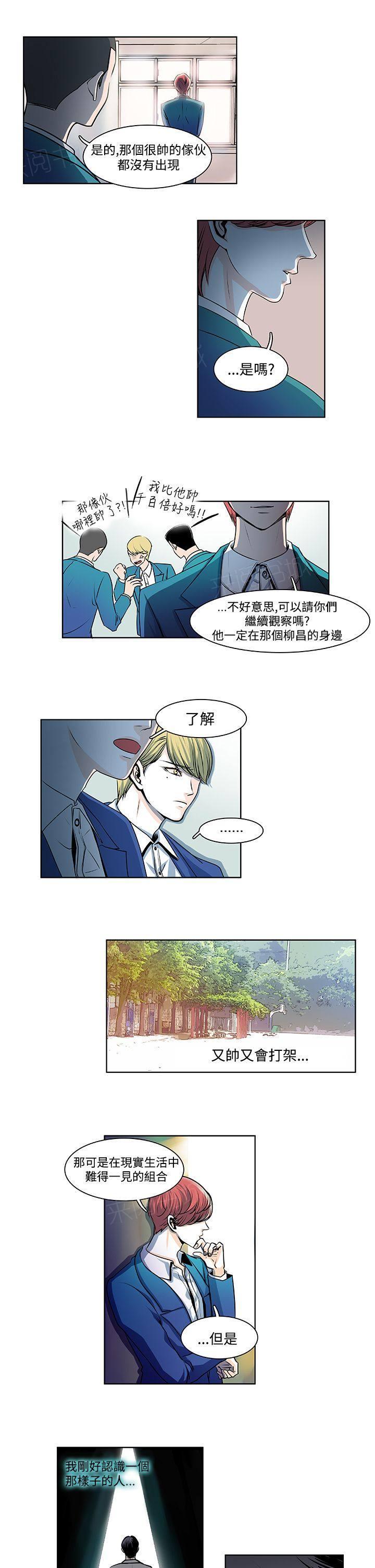 《明智的生活》第13话 第6页