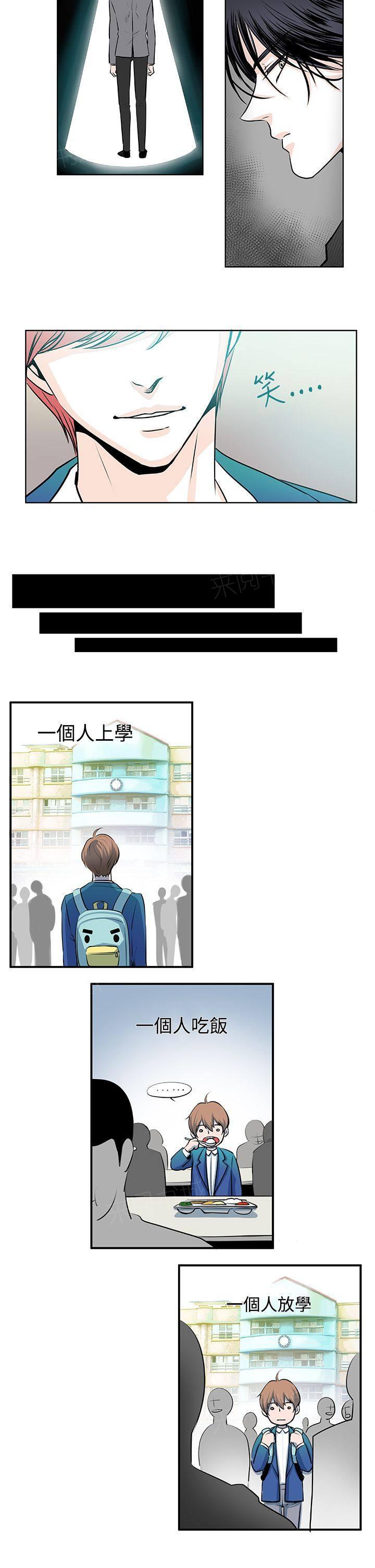 《明智的生活》第13话 第7页