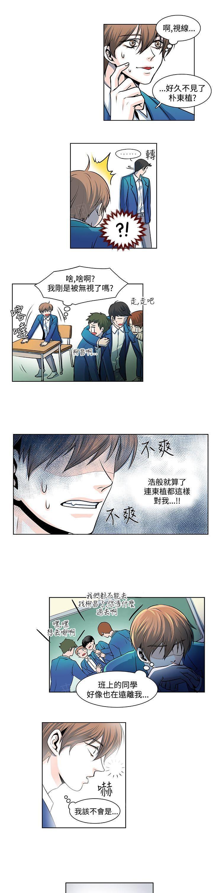 《明智的生活》第13话 第9页