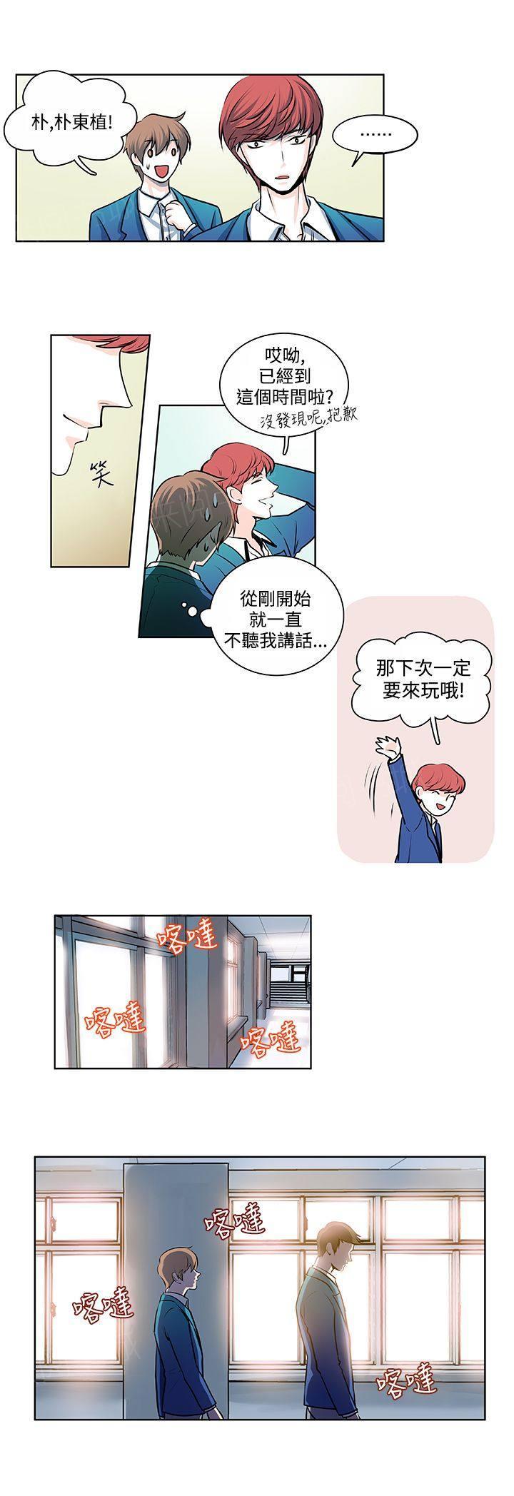 《明智的生活》第14话 第4页