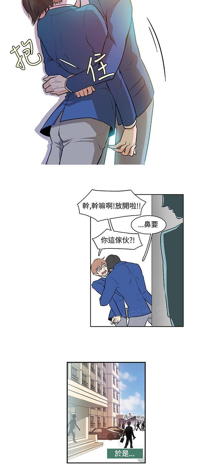 《明智的生活》第14话 第7页