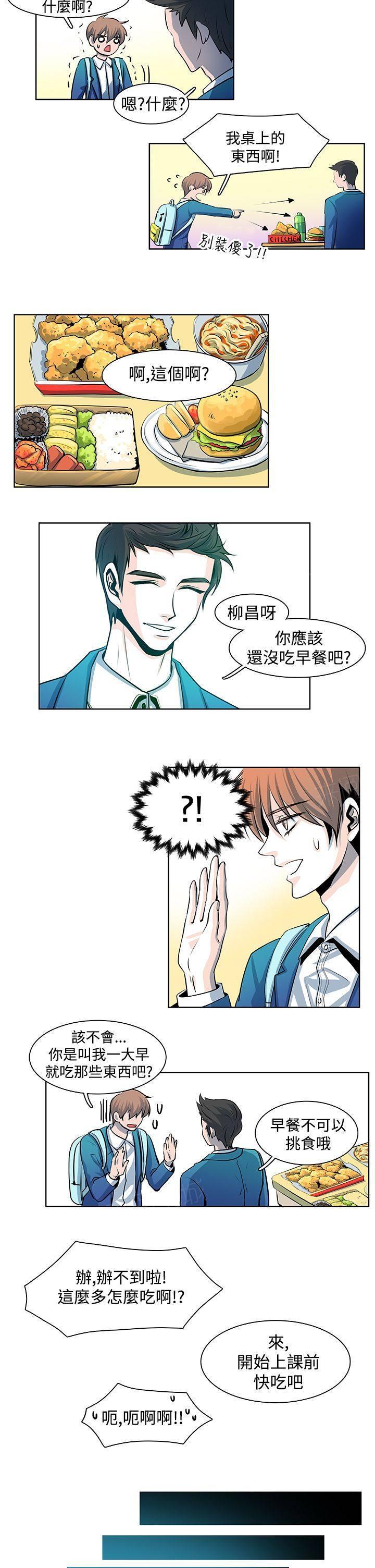 《明智的生活》第17话 第9页