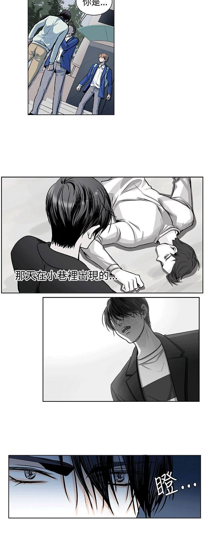 《明智的生活》第16话 第3页