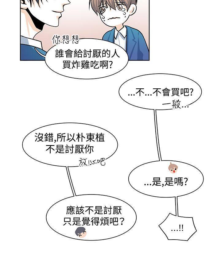 《明智的生活》第18话 第6页