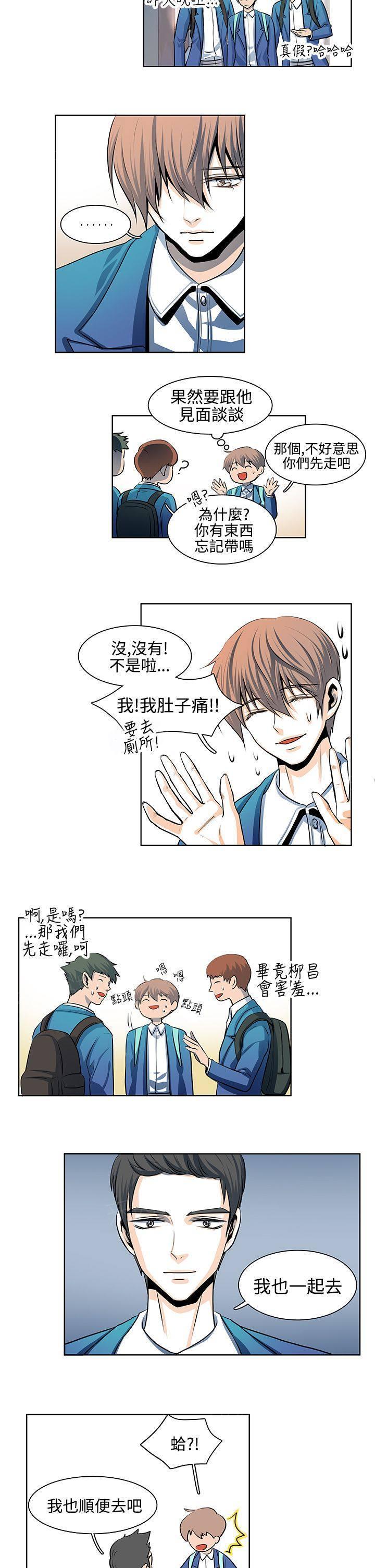 《明智的生活》第19话 第2页