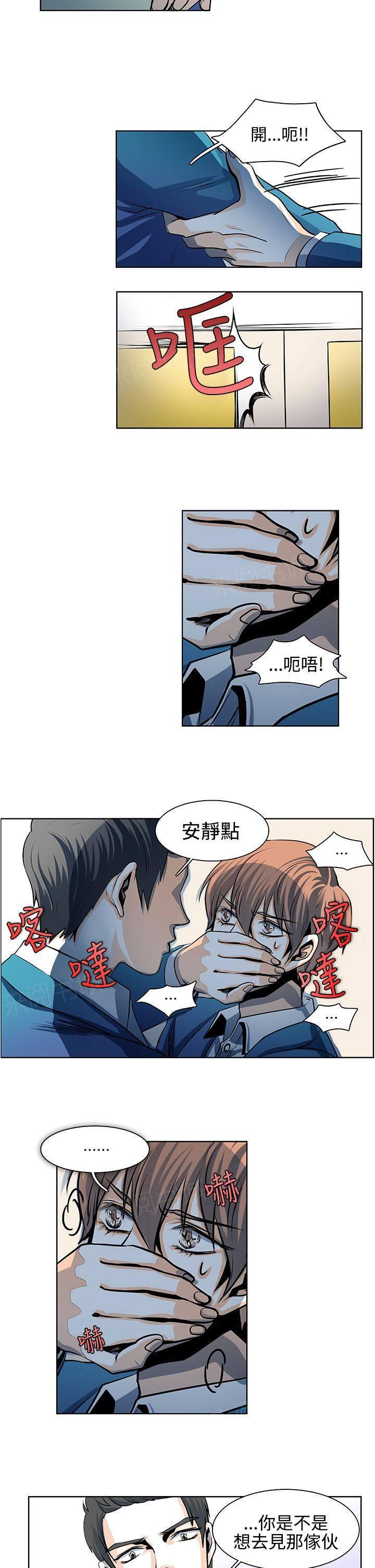 《明智的生活》第19话 第6页