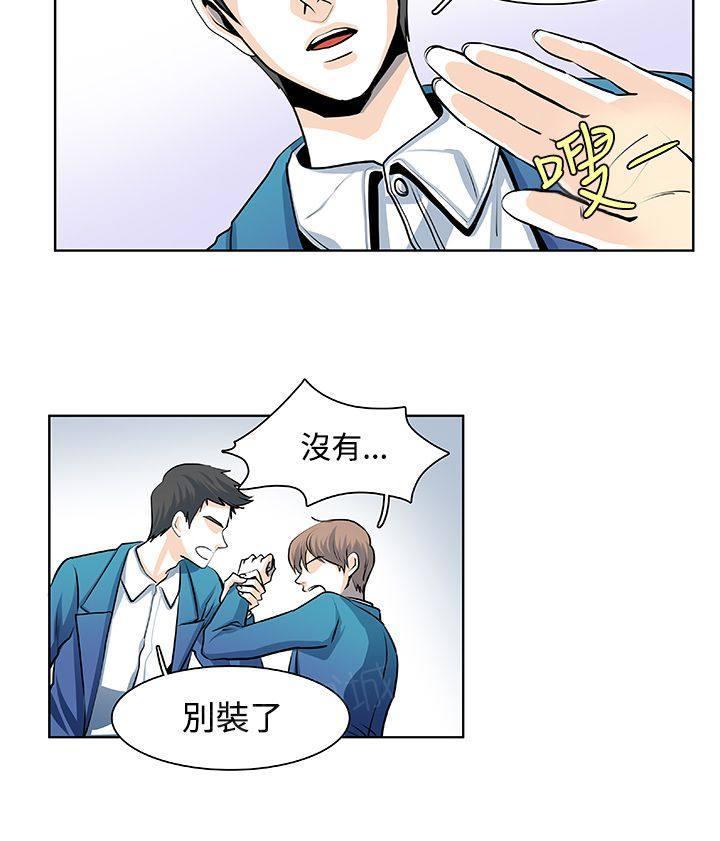 《明智的生活》第19话 第7页