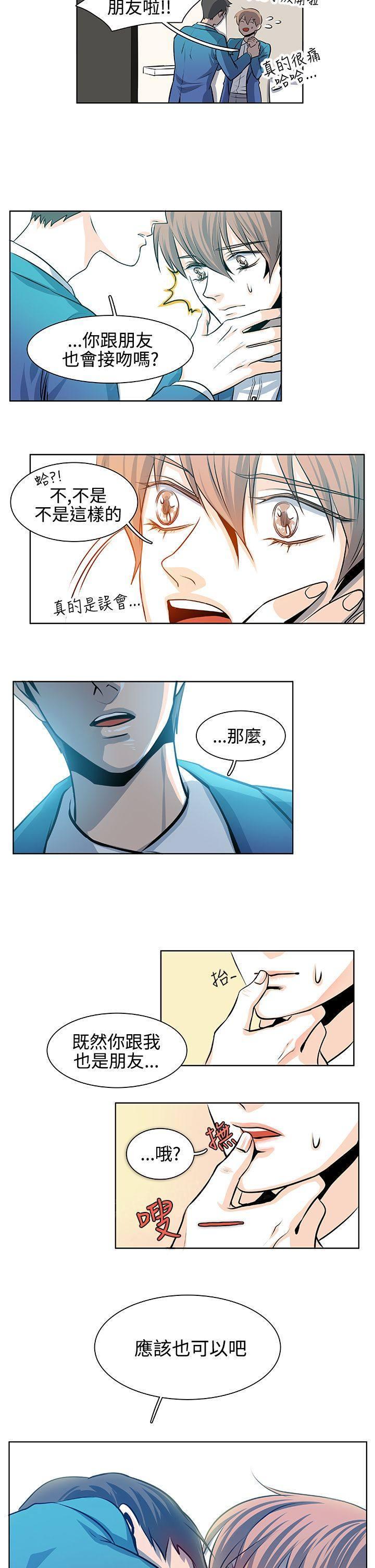 《明智的生活》第19话 第9页