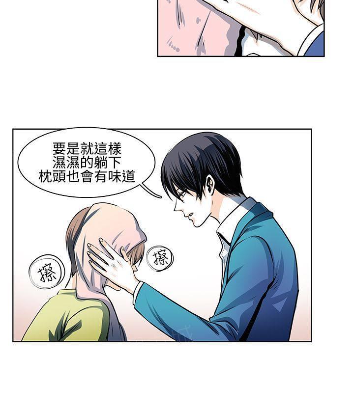 《明智的生活》第21话 第10页