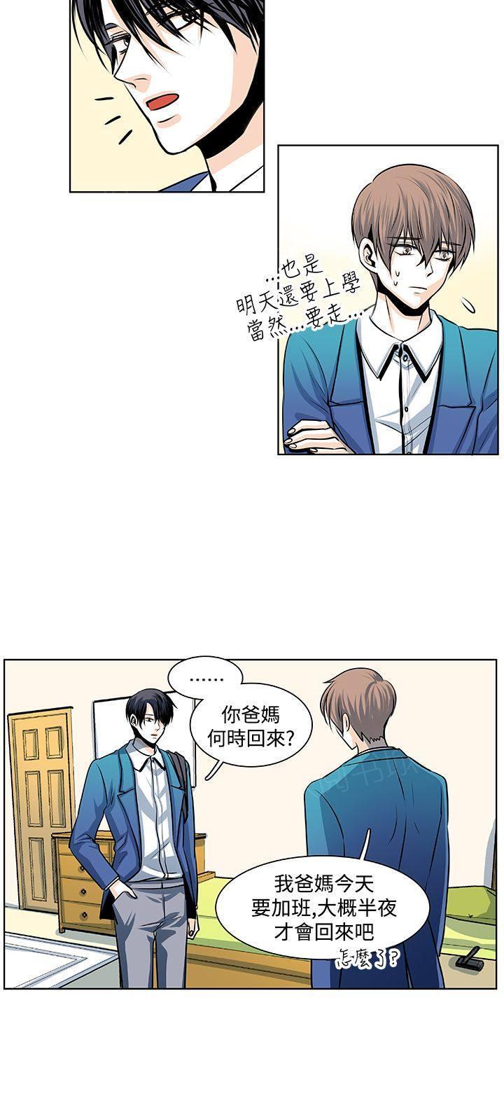 《明智的生活》第21话 第4页