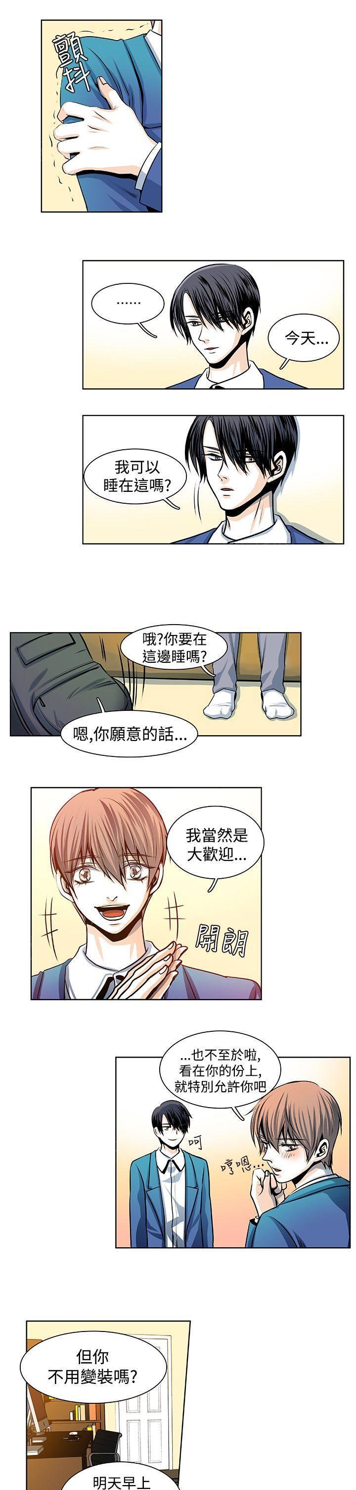 《明智的生活》第21话 第5页
