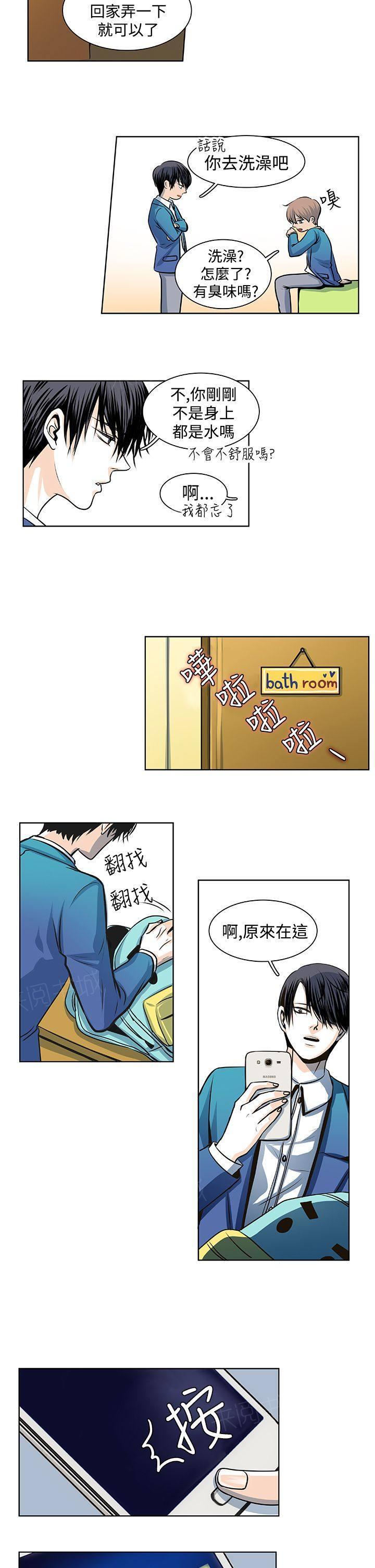 《明智的生活》第21话 第6页