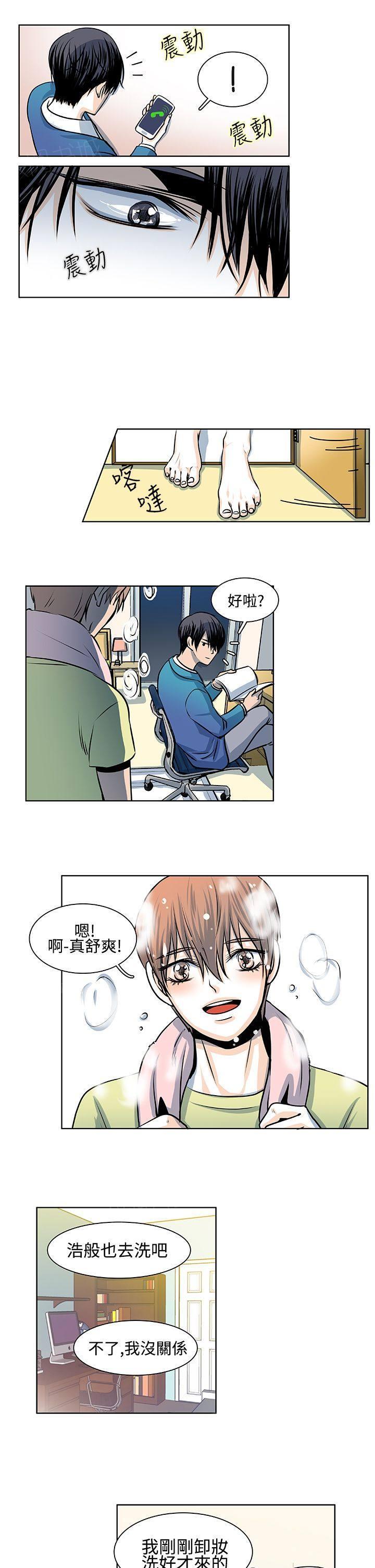 《明智的生活》第21话 第8页
