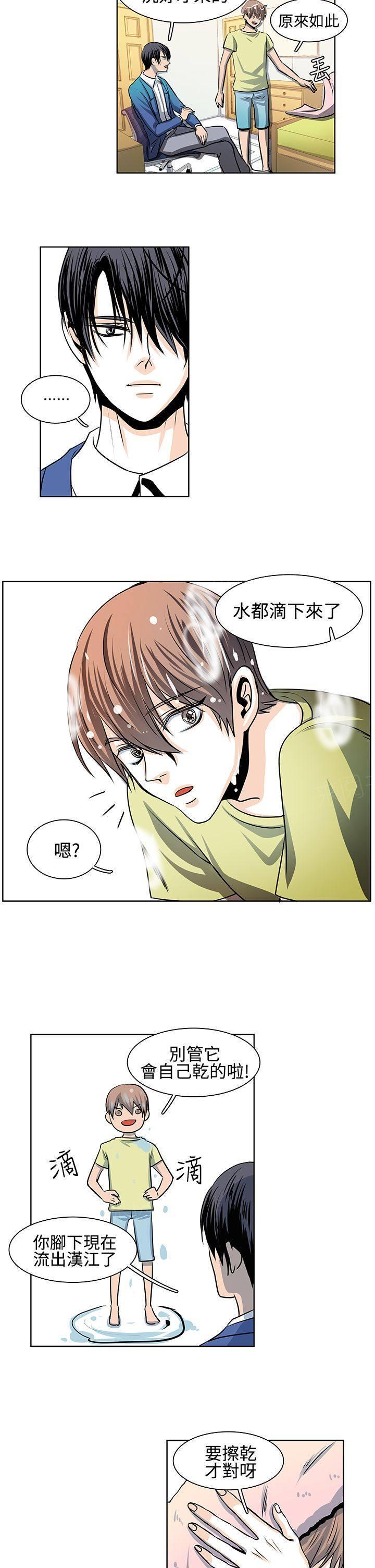 《明智的生活》第21话 第9页